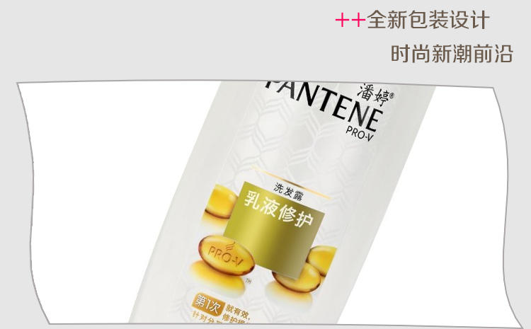 潘婷乳液修复/护洗发水露乳400ml+护发精华素400ml 套装 多省包邮