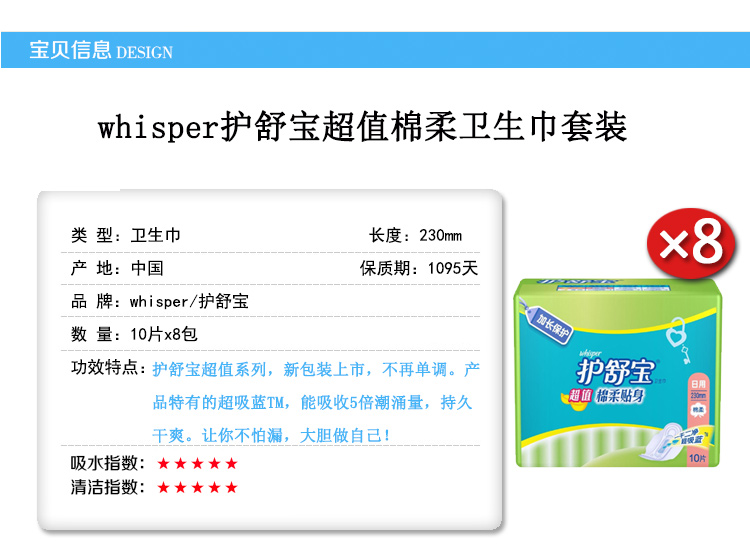 护舒宝超值棉柔贴身日用10片8包+夜用10片4包套装棉面姨妈巾