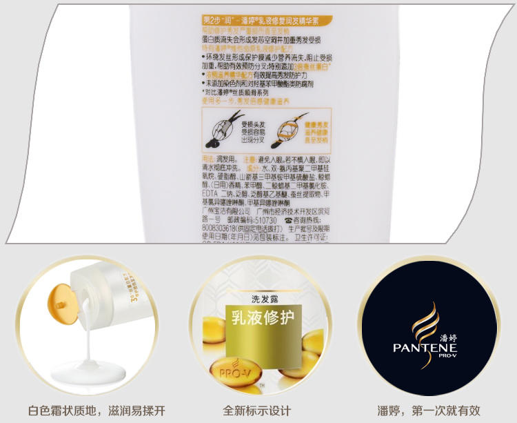 潘婷乳液修复/护洗发水露乳400ml+护发精华素400ml 套装 多省包邮