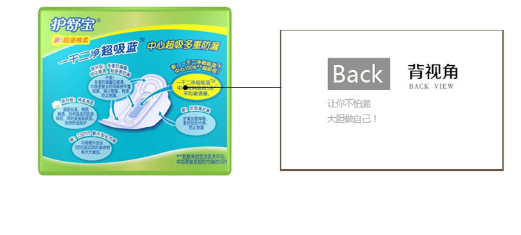 护舒宝超值棉柔贴身日用卫生巾10片x10包