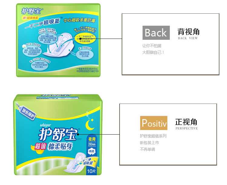 护舒宝超值棉柔贴身日用10片8包+夜用10片4包套装棉面姨妈巾