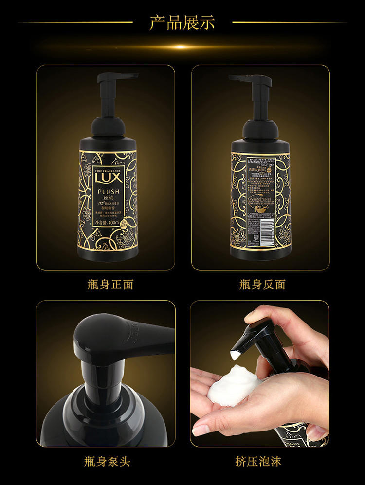 力士沐浴摩丝丝绒秘境幽香香氛400mlx2+送800ml+菁油臻润160ml