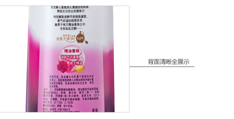 力士沐浴露乳液迷情花语精油香氛1000ml x2男女通用