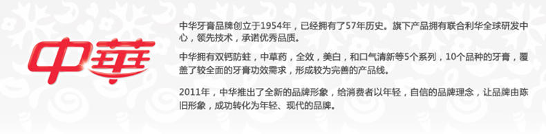 中华健齿白清新薄荷味200g牙膏送魔丽迅白牙刷 美白牙齿 正品