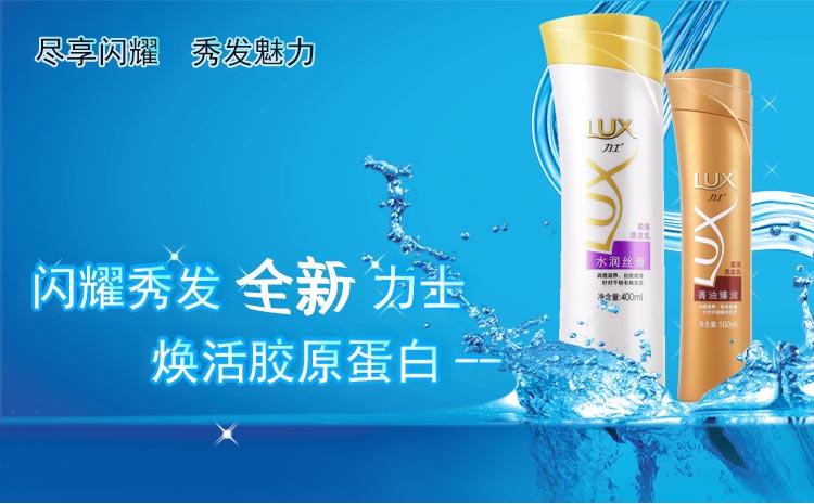 力士洗发水露乳水润丝滑400ml+菁油臻润洗发水160ml 正品