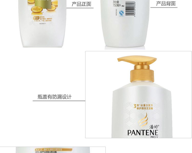 潘婷乳液修护洗护套装 洗发水露乳750ml +润护发素精华乳400ml +发膜270ml