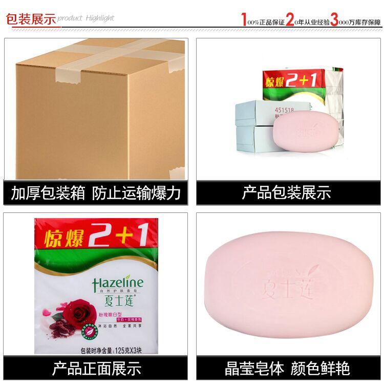 夏士莲粉瑰嫩白香皂125gx3块   多省包邮   正品