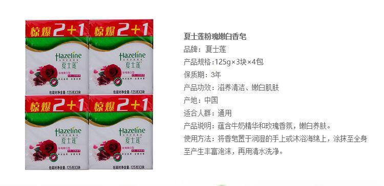 夏士莲粉瑰嫩白香皂125gx3块x4     多省包邮   正品