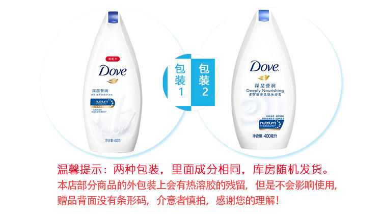 多芬沐浴露乳液400mlx3深层营润送150mlx3 套装 正品