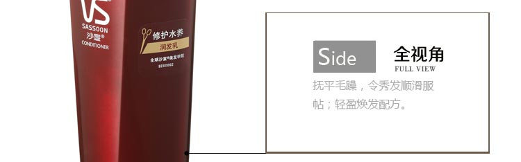 沙宣修护水养润发乳400ml