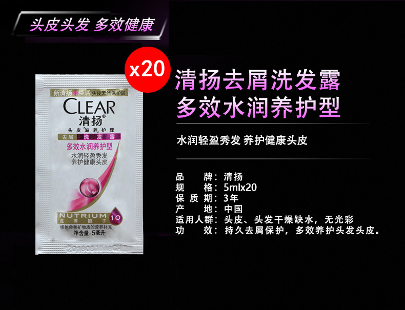 清扬男士活力运动去屑洗发水露乳5mlx20袋+多效水润洗头膏5mlx20便携旅行装