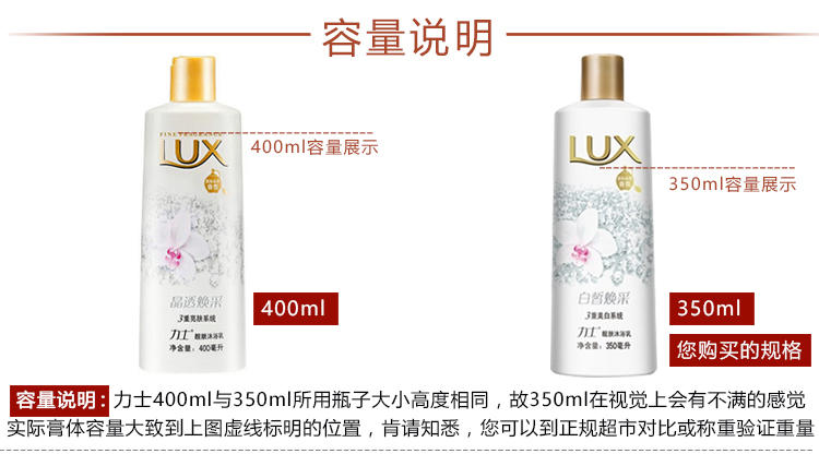 力士幽莲魅肤精油香氛沐浴乳1Lx2+晶透焕采靓肤350ml