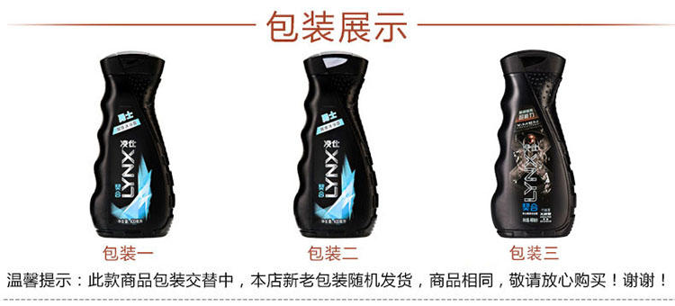 凌仕男士醒体沐浴露乳液400ml 契合 正品