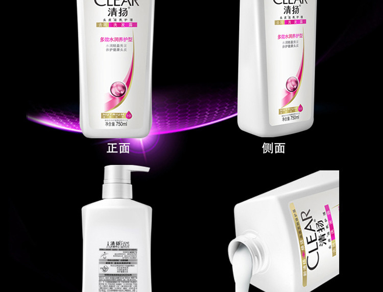 清扬洗发水750ml×2瓶多效水润养护型洗发露乳家庭装洗头膏男女士去屑止痒