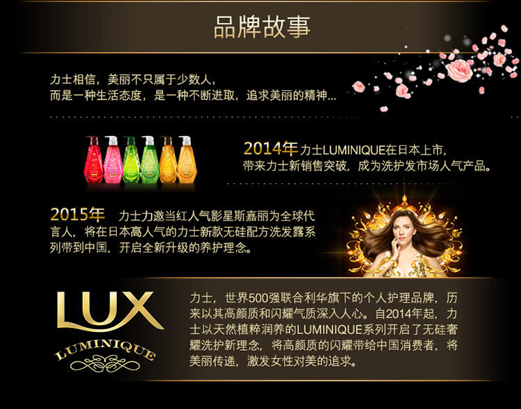 力士/LUX 臻璨修护洗发水露乳450ml润透修护男女通用