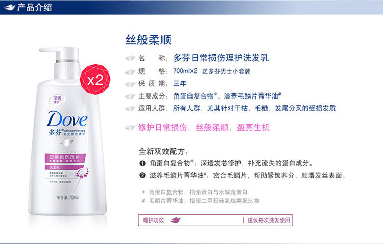 多芬日常损伤理护洗发水露乳700mlx2 送洗发乳50ml+沐浴露50ml