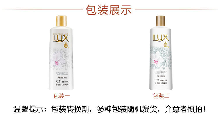 力士幽莲魅肤精油香氛沐浴乳1Lx2+晶透焕采靓肤350ml