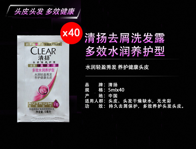 清扬男士去屑洗发露活力运动薄荷5mlx40袋+多效水润养护5mlx40便携旅行装