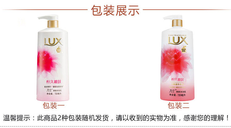 力士沐浴露乳液720ml 恒久嫩肤  清洁滋润柔肤 正品 包邮多省