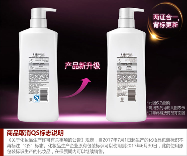 清扬洗发水750ml×2瓶多效水润养护型洗发露乳家庭装洗头膏男女士去屑止痒