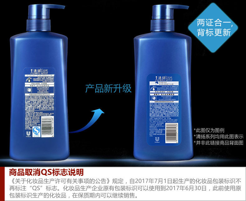 清扬男士去屑洗发水露乳750ml 活炭净爽型洗头膏 正品