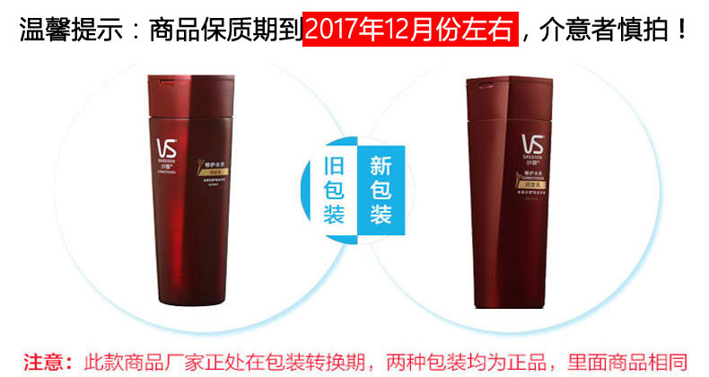 VS/沙宣修护水养护发素400ml 润发精华素乳 滋养柔顺保湿 正品