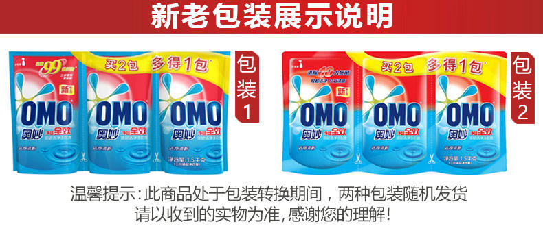 OMO奥妙净蓝全效高浓度洗衣液500gx9袋 袋装补充装 正品包邮多省