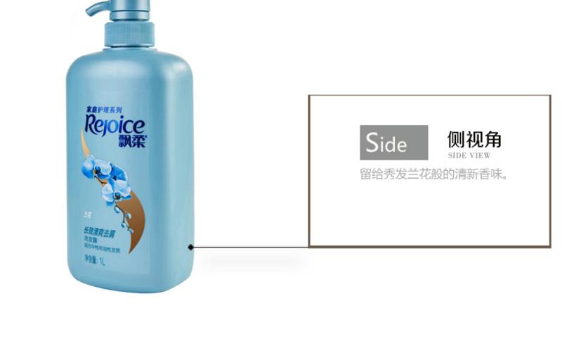 飘柔洗发水露乳1000ml×2瓶家庭装去屑止痒清爽控油兰花长效男女通用洗头膏