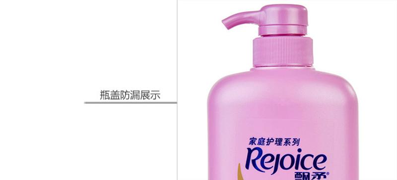 飘柔洗发水露乳家庭护理兰花长效洁顺水润750ml 男女通用 正品