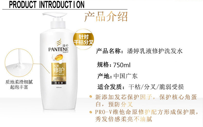 潘婷洗发水露乳乳液修护750ml+润护发素400ml 洗护套装 正品