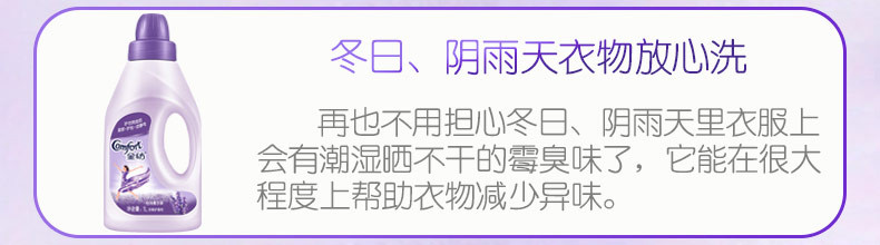 金纺衣物护理柔顺剂怡神薰衣草1Lx2瓶去除静电柔软舒适持久清新