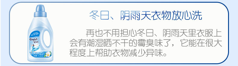 金纺衣物护理柔顺剂清新柔顺1L去除静电柔软舒适持久清新