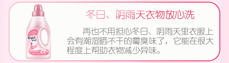 金纺衣物护理柔顺剂淡雅樱花1L去除静电柔软舒适持久清新