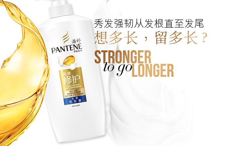 潘婷洗发水露乳乳液修复/护去屑750ml 洗头膏大瓶装 正品