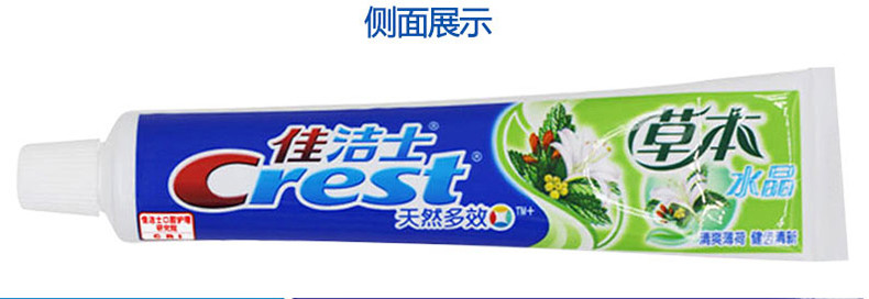 Crest佳洁士草本水晶成人牙膏90g清爽薄荷旅行便携