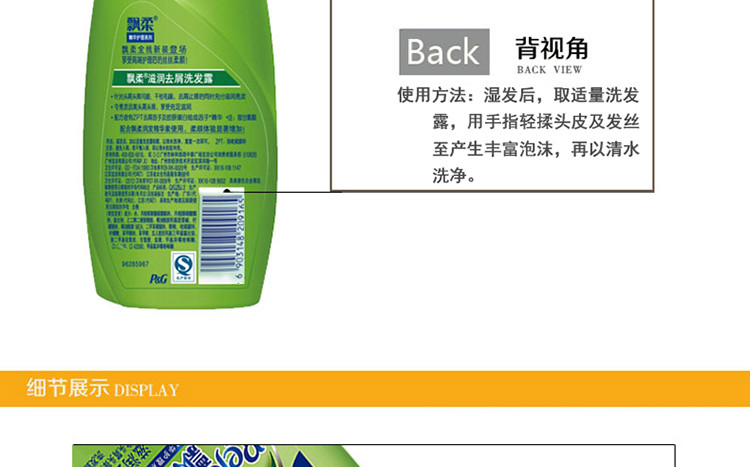 飘柔洗发水露乳滋润去屑500ml洗头膏男女通用多省包邮