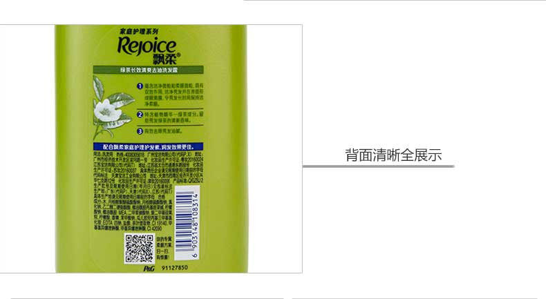 飘柔洗发水露乳750mlx2瓶家庭护理绿茶长效清爽去油洗头膏正品