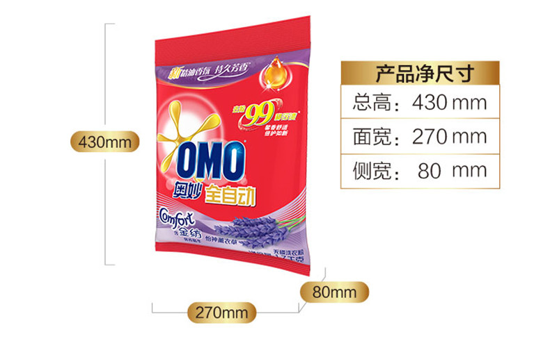 奥妙全自动无磷洗衣粉1.7kg含金纺馨香精华怡神薰衣草家用袋装