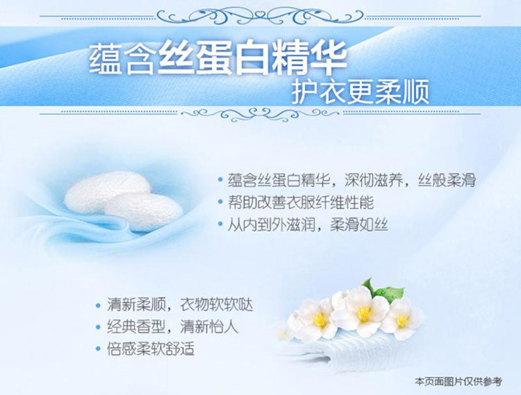 金纺/COMFORT柔顺剂衣物护理剂液清新柔顺4L柔软舒适去除静电