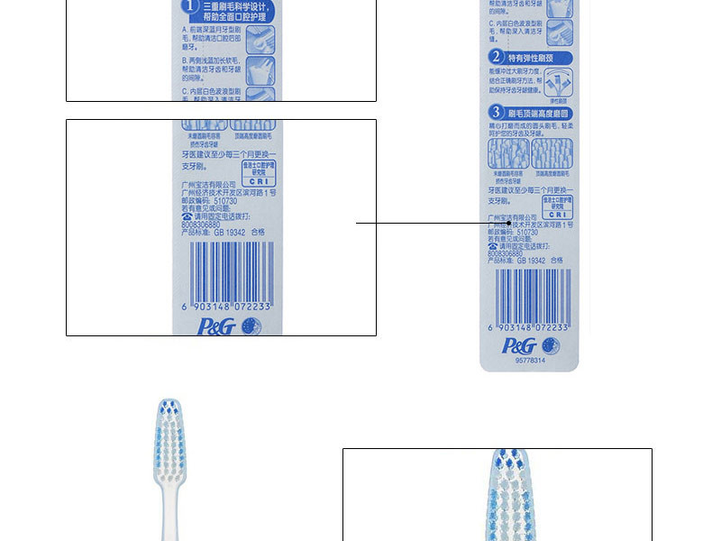 佳洁士三重护理牙刷 9支装 耐用软毛 有效清洁牙齿 男女通用