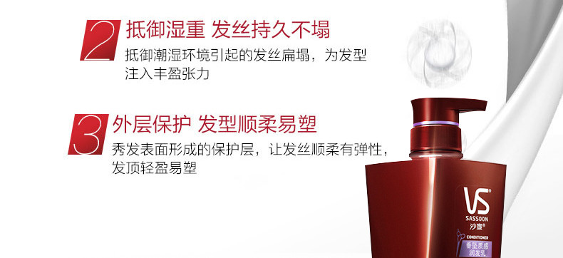 沙宣护发精华素润发乳500ml修复干枯染烫受损补水柔顺滑毛躁垂顺直发