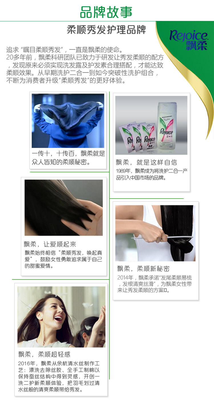 飘柔家庭护理绿茶长效清爽去油洗发水露乳750ml 男女通用洗头膏