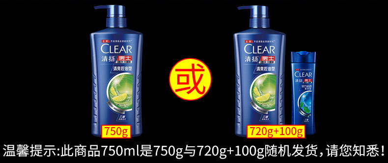 清扬洗发水750ml清爽控油型洗发露乳去油去屑止痒洗头膏家庭装