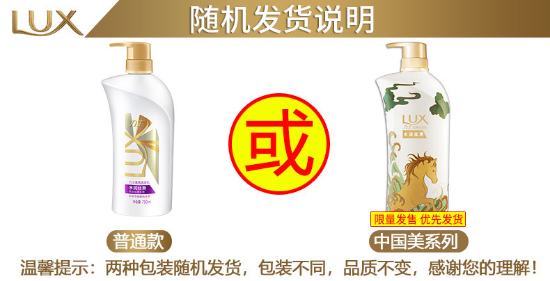 LUX力士水润丝滑洗发水露乳750ml 滋润大瓶洗头膏 顺滑保湿正品