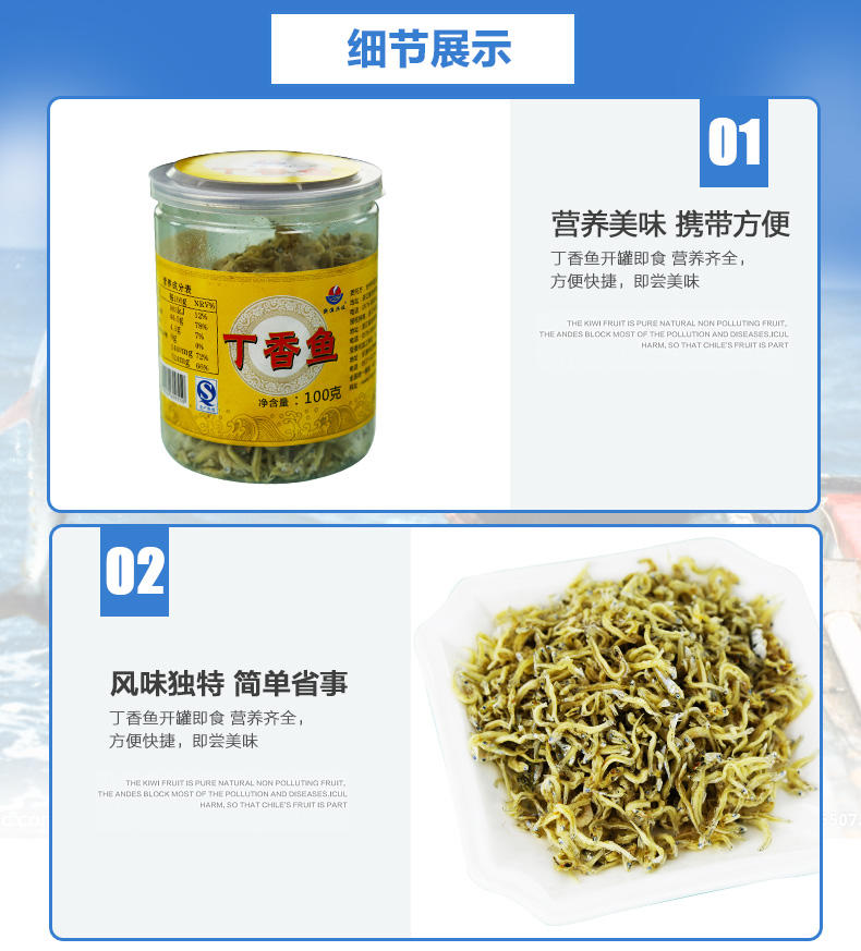 浙渔兴旺丁香鱼100g