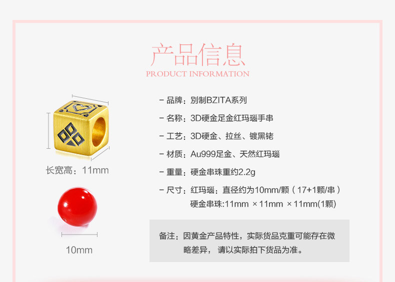 別制 黄金转运珠天然红玛瑙石手链本命年黄金手串足金串珠3D硬金 SLF24011G