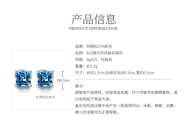 別制 托帕石925银耳钉 瑞士蓝彩色宝石 方形耳环 天空海蓝宝石耳饰 ESB65004S