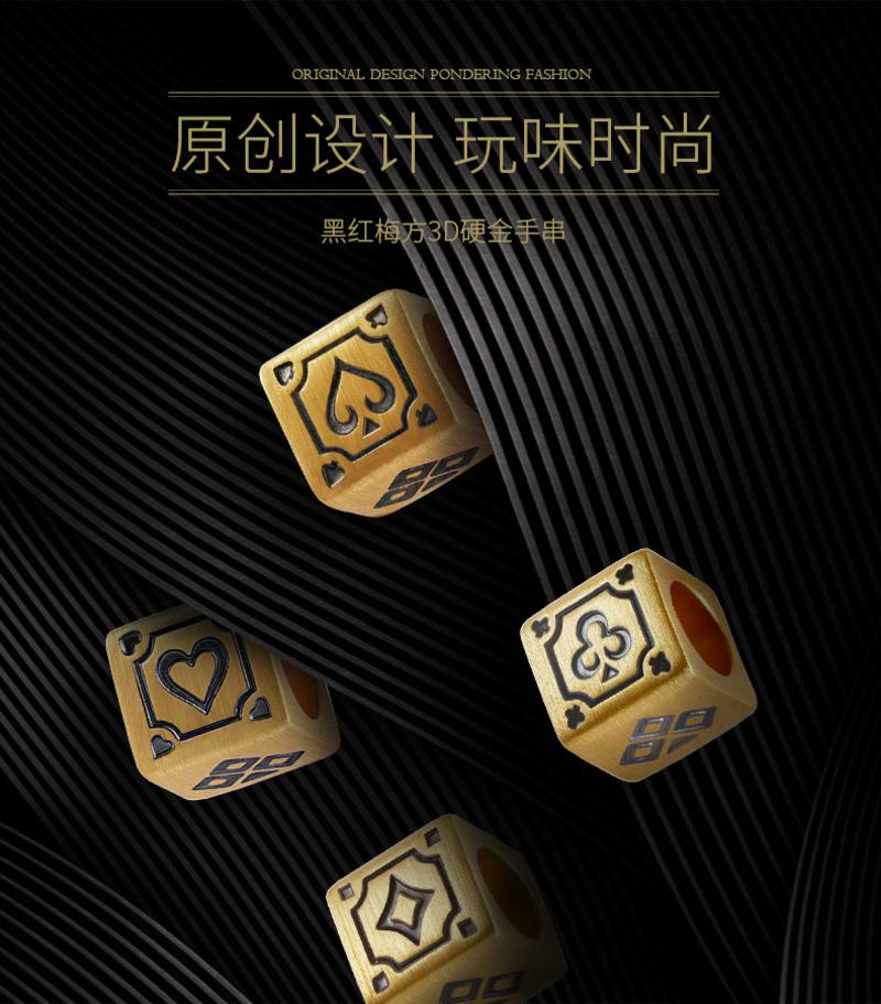 別制 3D硬金DIY创意扑克黄金手串腾讯棋牌时尚足金串珠手链（黑桃）CMSL0001G