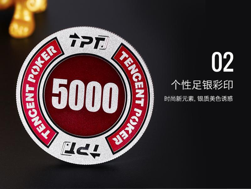 別制 腾讯棋牌天天德州系列典藏版Ag999彩银筹码（5000面额） CMO50005S