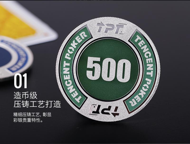 別制 腾讯棋牌天天德州系列典藏版Ag999彩银筹码（500面额） CMO50003S